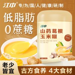 江中 山药葛根玉米羹500g营养早餐速溶玉米粉无蔗糖低脂代餐玉米糊