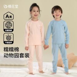 棉花堂 儿童纯棉家居服秋衣秋裤套装男童女童保暖内衣新款打底睡衣