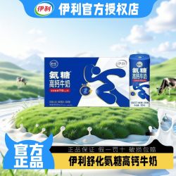 伊利 舒化氨糖高钙牛奶220ml*12盒营养早餐舒化牛奶