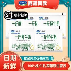 君乐宝 鲜牛奶500g*5袋巴氏杀菌乳家庭营养学生成人早餐奶日期新鲜