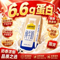 认养一头牛 6月产认养一头牛纯牛奶200ml*16盒*1箱全脂丝滑营养早餐正品直发
