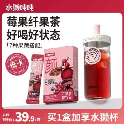 水獭 吨吨纤果茶不老莓红树莓果蔬汁150g/盒小红条花青素低糖冲饮