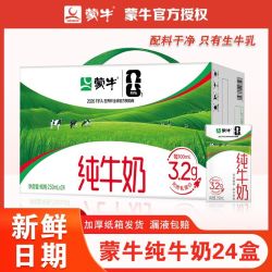 蒙牛 7月蒙牛纯牛奶250ml*24盒全脂营养早餐牛奶整箱