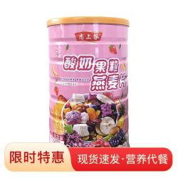 恋上谷 酸奶果粒燕麦片500g罐大份量干吃冲泡饱腹代餐混合坚果麦片