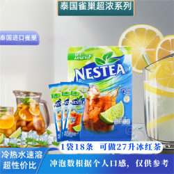 雀巢 泰国进口泰即溶711同款原装雀巢柠檬冰红茶浓缩冷水速溶饮料234g