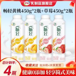 伊利 畅轻酸奶黄桃燕麦草莓燕麦450g*4瓶风味发酵乳营养早餐酸奶