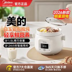 美的 煲汤电炖锅3-4人用 家用炖汤蛊电炖锅电砂锅煲汤锅紫砂陶瓷炖锅小型1-2人