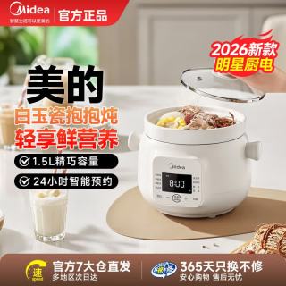 美的 煲汤电炖锅3-4人用 家用炖汤蛊电炖锅电砂锅煲汤锅紫砂陶瓷炖锅小型1-2人