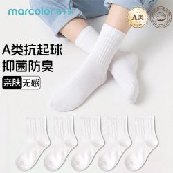马卡乐 儿童袜子男女童精梳棉夏秋款纯色小白袜学生开学必备中筒袜