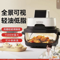 THERMOS 膳魔师 多功能 烤箱一体机  象牙白 5.5L