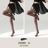 品彩 肉色 美腿袜