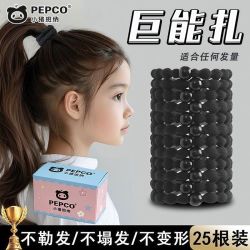 小猪班纳 豆豆发绳简约儿童头绳高弹力耐用橡皮筋女童无痕扎头绳