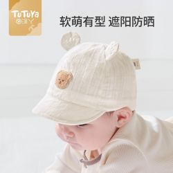 MINITUTUYA 婴儿帽子薄款新生儿春秋可调节鸭舌帽男宝宝防晒软沿婴幼儿遮阳帽