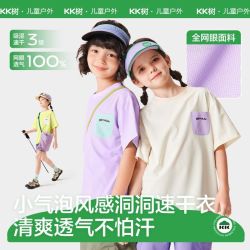 kk树 儿童短袖夏季男生女孩休闲运动短裤吸湿速干透气凉感上衣t恤