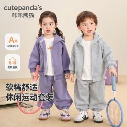 咔咔熊猫 儿童运动套装秋季休闲连帽卫衣裤子男童女童春秋装两件套
