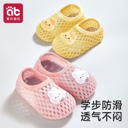 爱贝迪拉 婴儿宝宝网眼地板鞋袜夏薄款防滑透气软底学步鞋隔凉室内袜套儿童