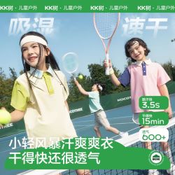 kk树 儿童速干透气短袖T恤POLO衫