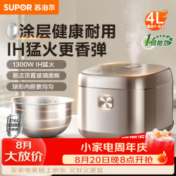 苏泊尔 0涂层电饭煲4L大容量家用无涂层电饭锅4-5人316L不锈钢IH加热圆厚釜内胆玻璃面板智能