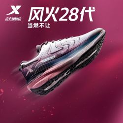 特步 风火28代 女款跑步鞋