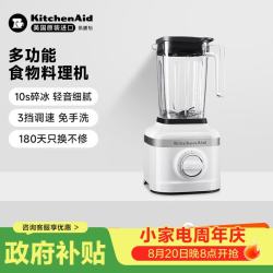 凯膳怡 进口破壁机家用多功能料理机碎冰辅食机 牛奶白 5KSB1325CWH