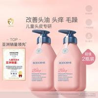 贝德美 儿童洗发水柔顺无泪洗发露男孩女孩学生520ml*2