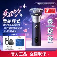 飞利浦 一键加速 男士剃须刀