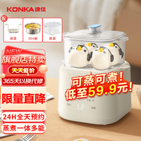 康佳 煮蛋器 蒸蛋器迷你小型蒸锅智能定时煮鸡蛋神器多功能早餐一体机自动断电 双层