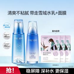自然堂 雪域精粹系列护肤套装