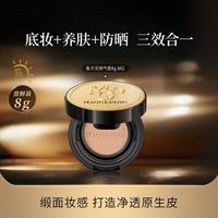 毛戈平 防晒 女士粉底液  #802自然色 10ml