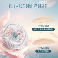 花西子 好气色防晒粉饼定妆持妆防水防汗控油遮瑕柔焦送女友