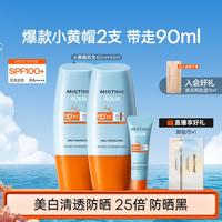 蜜丝婷 水润清透防晒乳 泰国版 SPF50 PA++++ 40ml*2