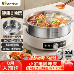 小熊 0涂层电火锅 鸳鸯锅火锅专用锅家用5-8个人分体可拆洗多功能锅电热锅不锈钢电煮锅6L火锅锅W60S6