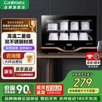康宝 办公室消毒柜台式 迷你商用茶具茶杯消毒柜 小型家用桌面高温消毒碗柜 烘干消毒一体机