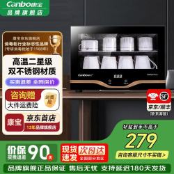 康宝 办公室消毒柜台式 迷你商用茶具茶杯消毒柜 小型家用桌面高温消毒碗柜 烘干消毒一体机