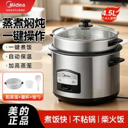 美的 电饭煲家用大容量不粘电饭锅老式双层带蒸笼蒸煮一体煮粥煮饭锅老人用一键简易机械2-3-4-5-8-10人