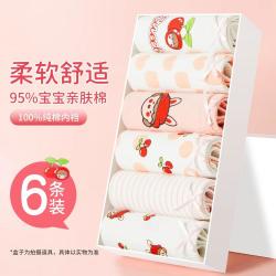 芬腾可安 夏季薄款6条装透气儿童内裤女童内裤亲肤舒适