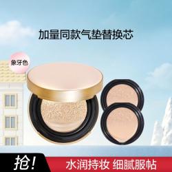 珀莱雅 日不落控油遮瑕气垫CC霜12g+2替换装