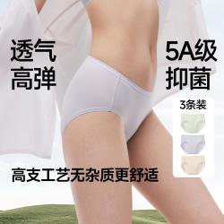 蕉下 高弹抑菌纯棉底裆 女士内裤