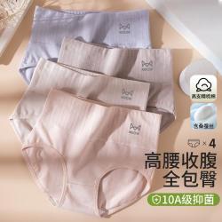 猫人 4条高腰女士内裤夏柔软透气10A抑菌档