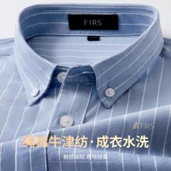 杉杉 春夏高级感商务休闲长袖衬衫男