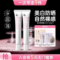 Za 懒人素颜霜美白隔离霜肤色养肤型提亮服帖保湿妆前乳防晒底妆自然