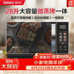 格兰仕微蒸烤一体机 变频微波炉烤箱一体家用一级能效省电平板易清洁28升大容量D90Q28CSLV-Q3A(S0)