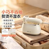 小熊 干湿双熨 挂烫机