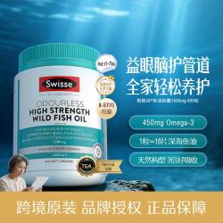 斯维诗 Omega-3 1000mg 无腥味野生鱼油软胶囊 400粒