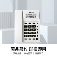 亿家通 电话机座机 T37 固定电话企业办公酒店家用屏幕翻盖来电显示免电池即插即用铃声可调 白