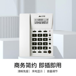 亿家通 电话机座机 T37 固定电话企业办公酒店家用屏幕翻盖来电显示免电池即插即用铃声可调 白