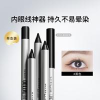 美宝莲 巨持久眼线胶笔 #黑色 0.4g