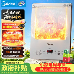 美的 家用电磁炉电陶炉电池炉2200W大功率猛火电磁灶一体微晶面板爆炒智能定时MC-E22B68