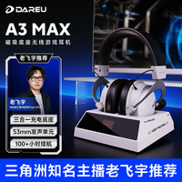 达尔优 A3max 双模无线 7.1声道 磁吸充电底座 游戏耳机