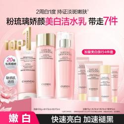 自然堂 娇颜粉琉璃洁水乳套装烟酰胺保湿去斑去黄提亮嫩白